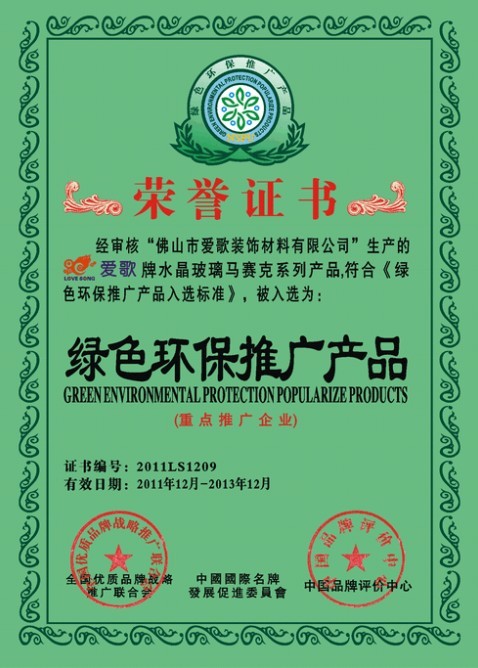 湖北装饰材料企业如何顺利办理绿色环保证书？